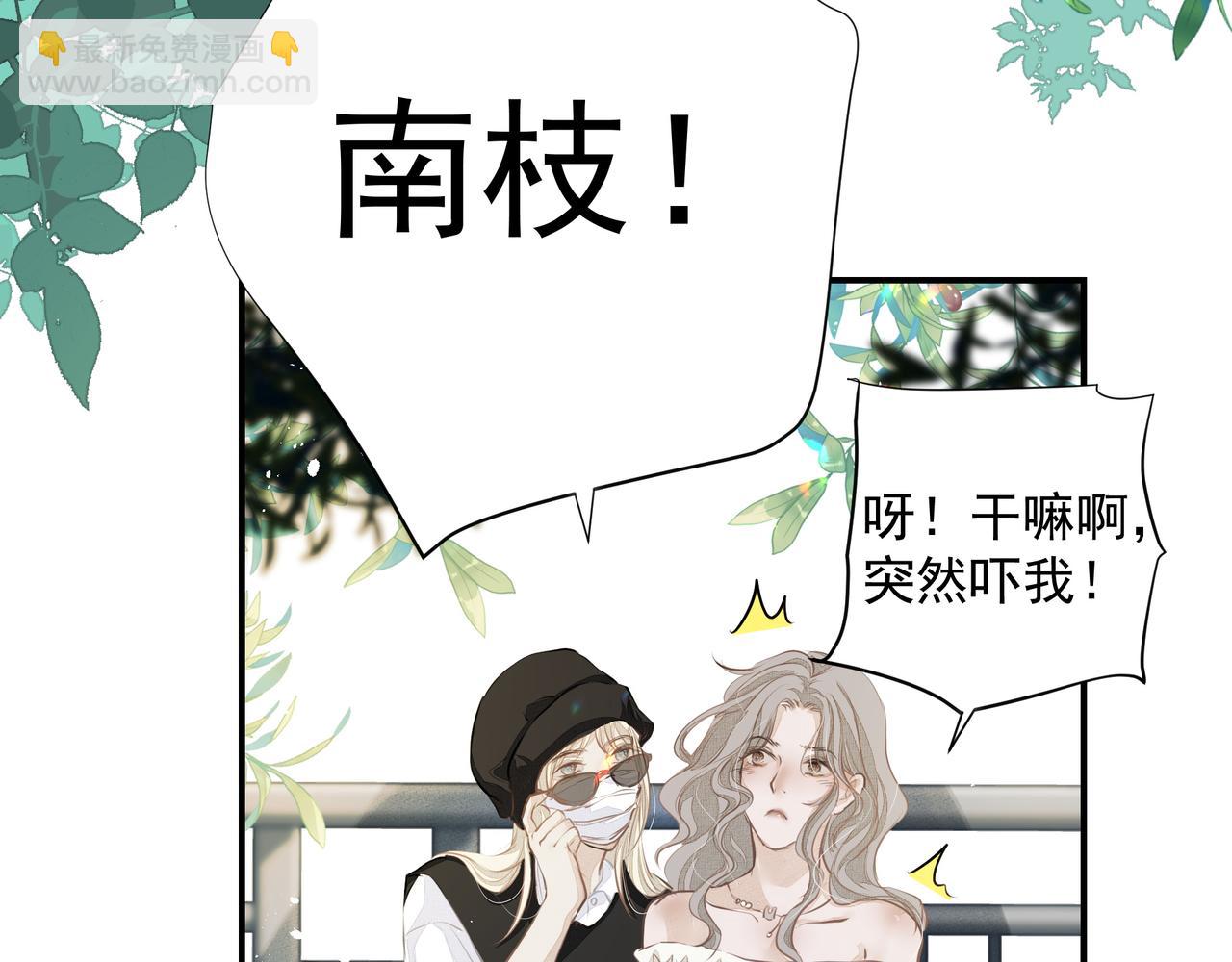 吸引力法則 - 第30話 約會(2/2) - 7