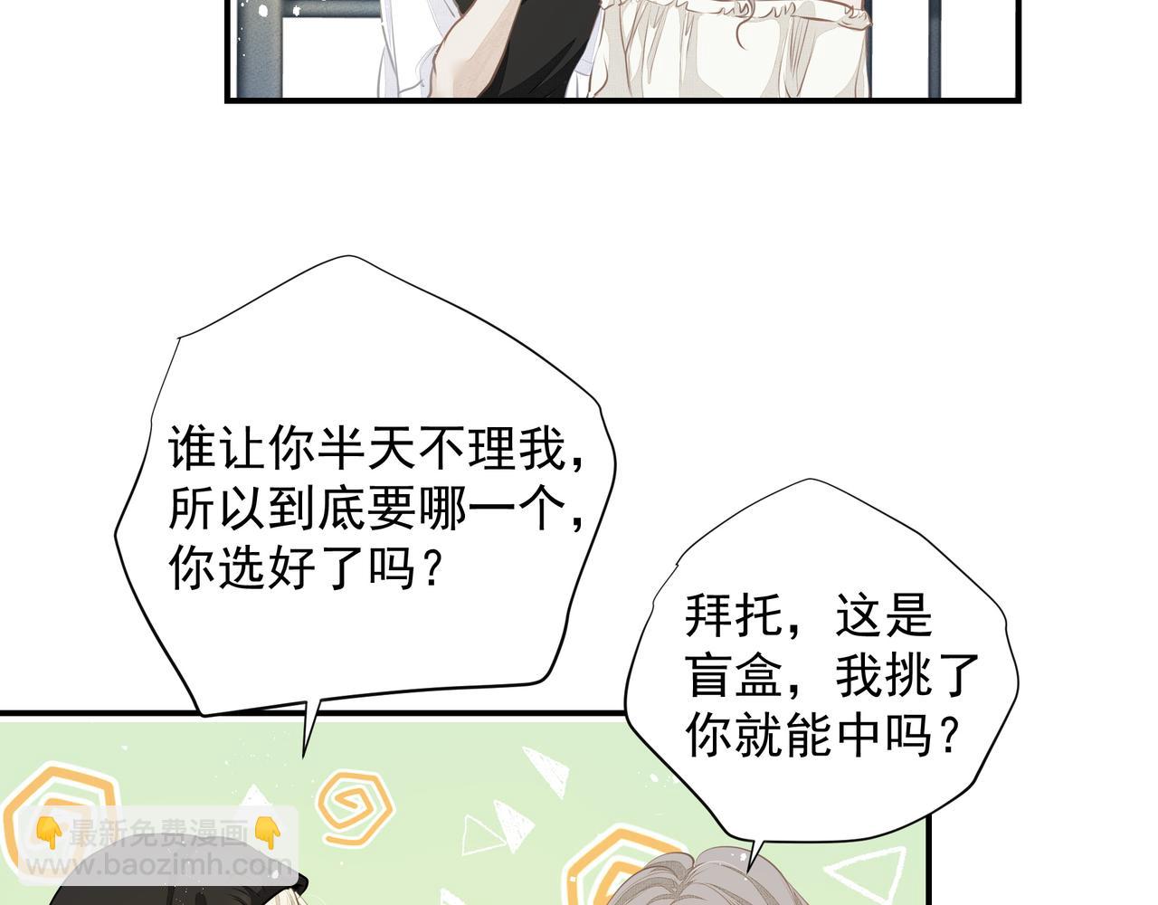 吸引力法則 - 第30話 約會(2/2) - 1