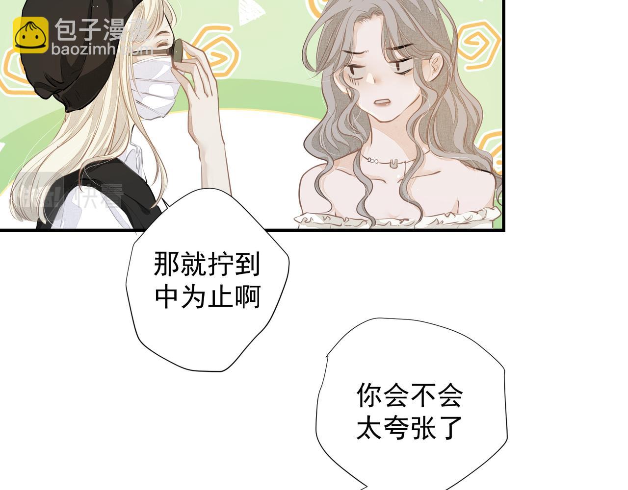 吸引力法則 - 第30話 約會(2/2) - 2