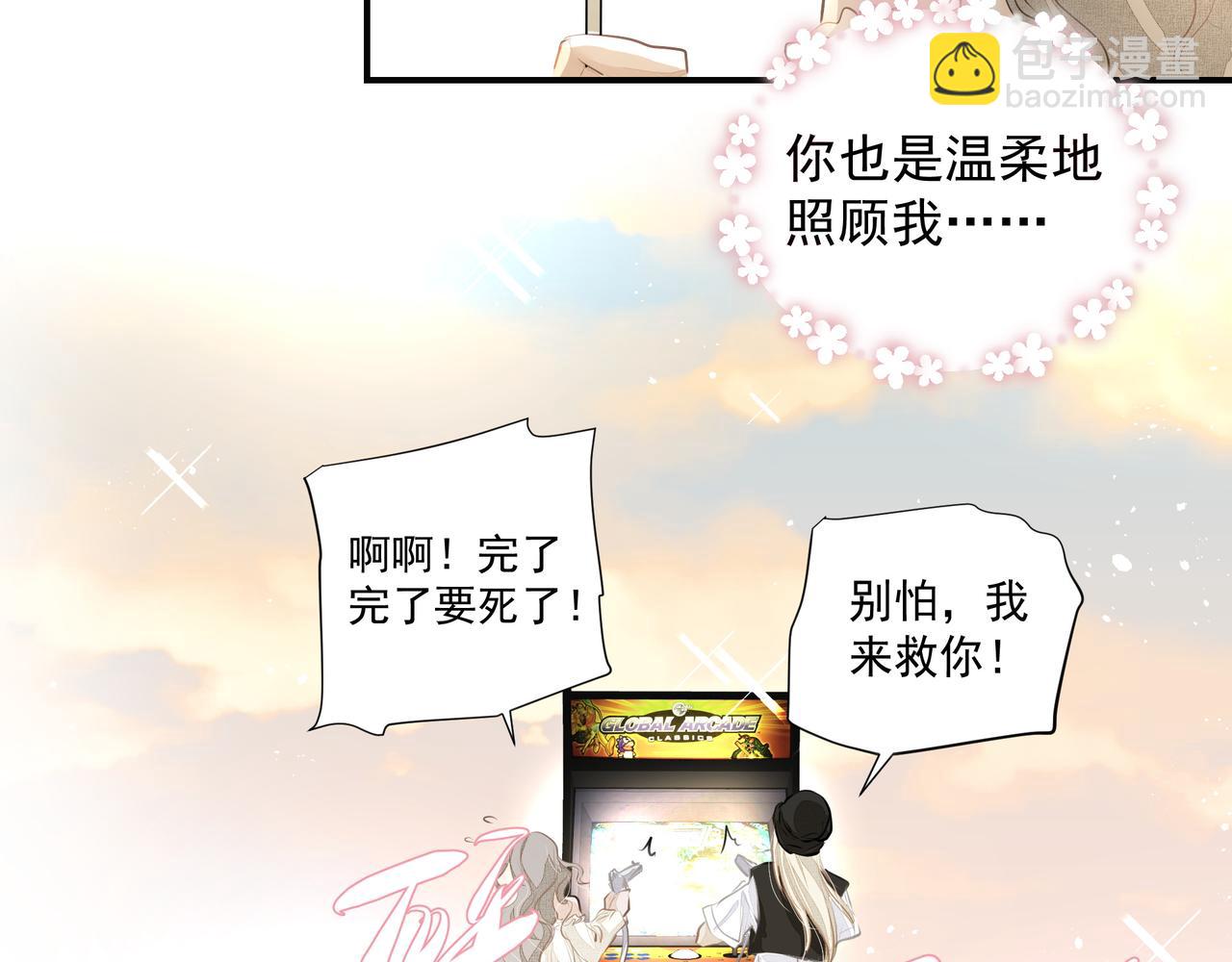 吸引力法則 - 第30話 約會(2/2) - 1