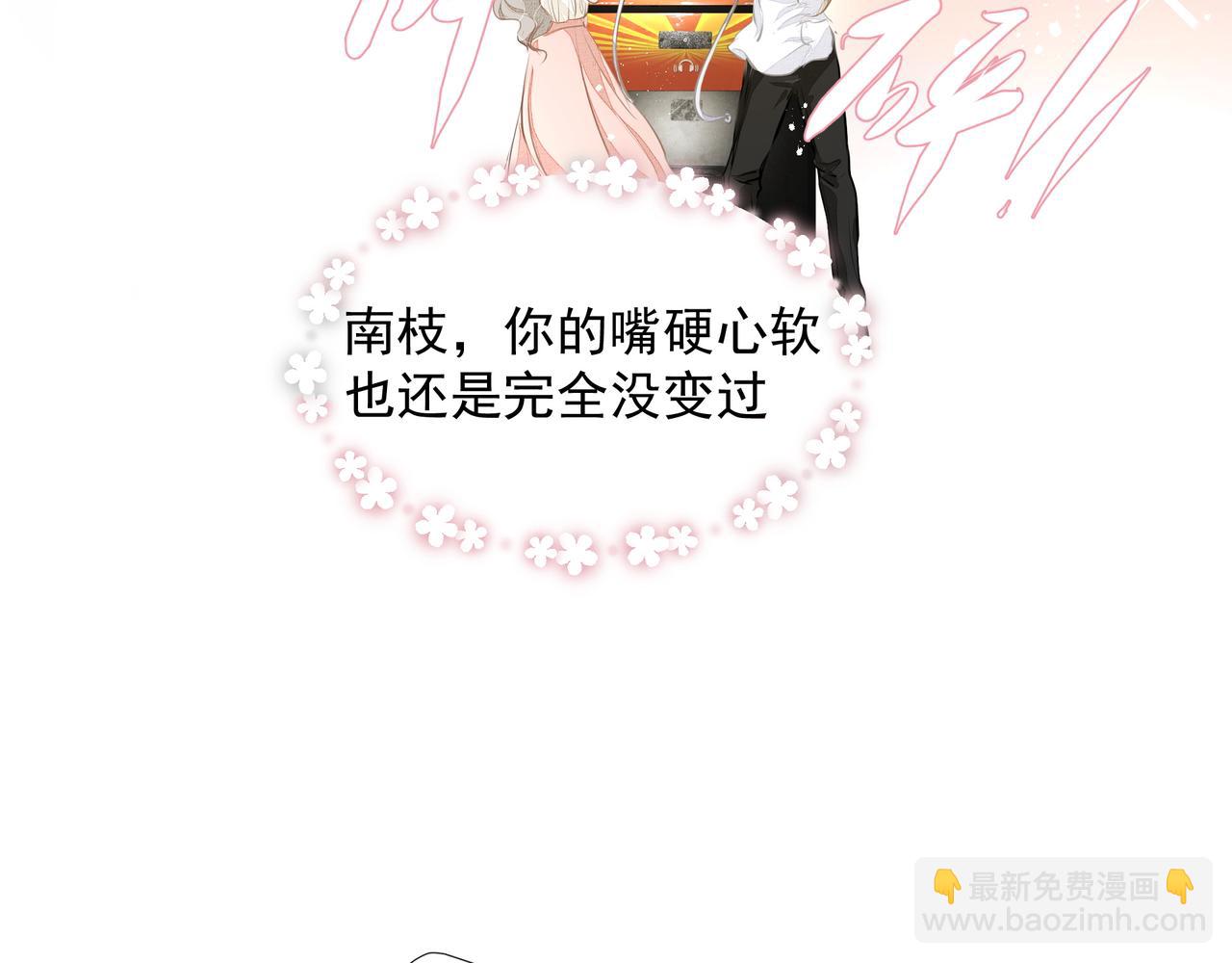 吸引力法則 - 第30話 約會(2/2) - 2