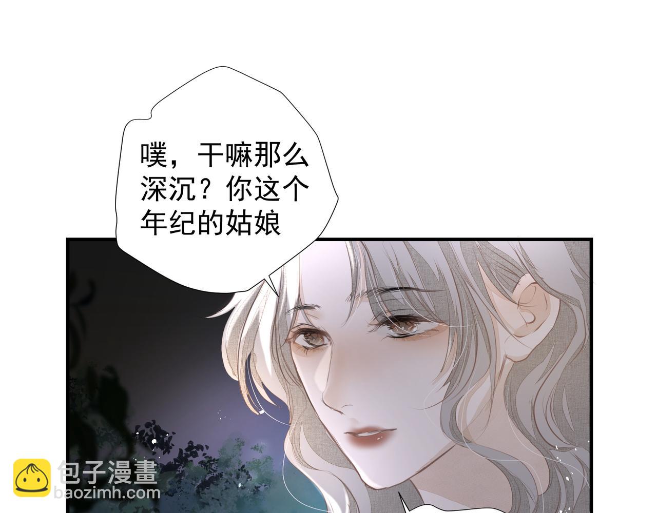 吸引力法則 - 第30話 約會(2/2) - 2