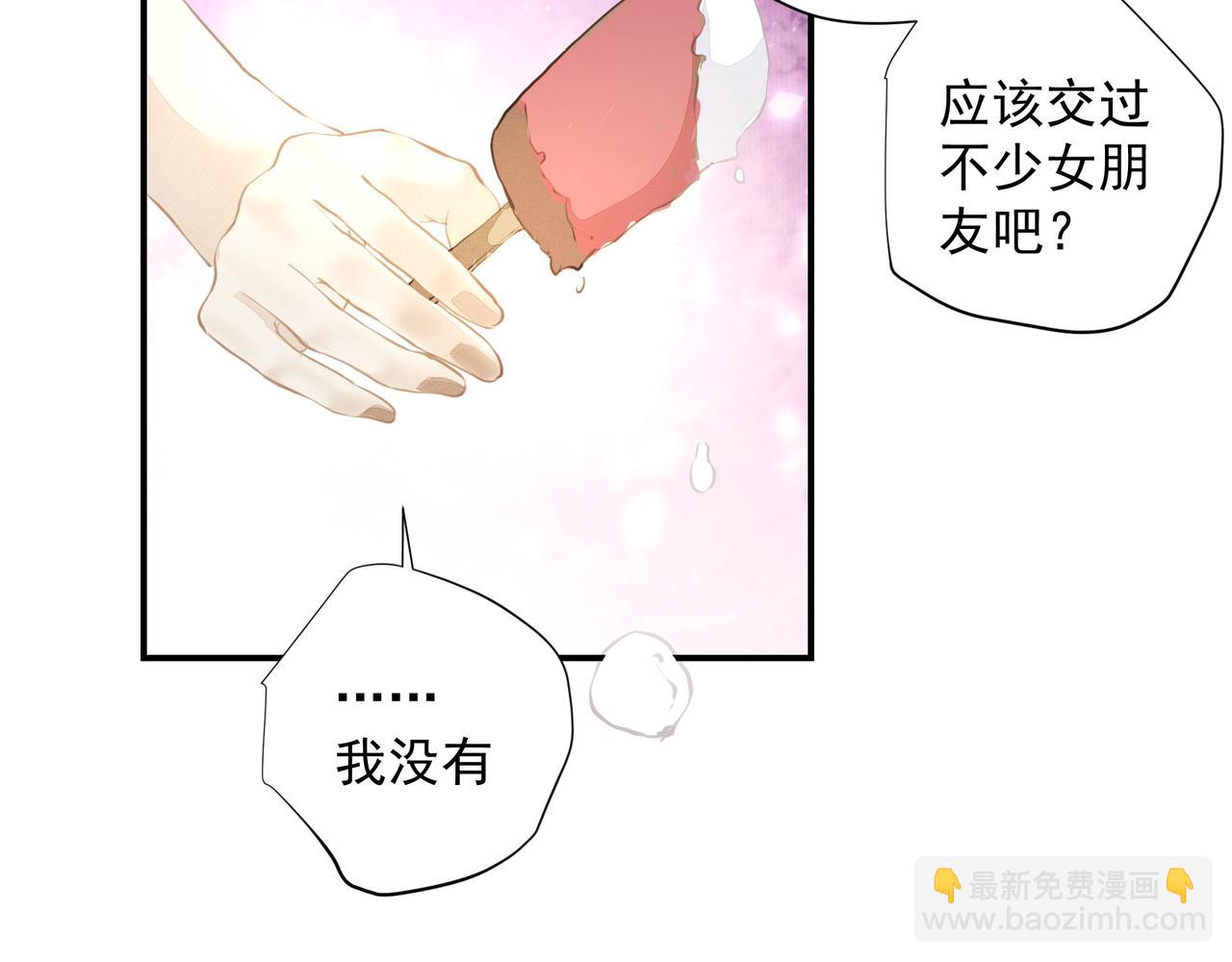 吸引力法則 - 第30話 約會(2/2) - 4