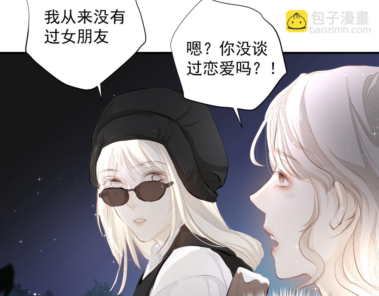 吸引力法則 - 第30話 約會(2/2) - 6