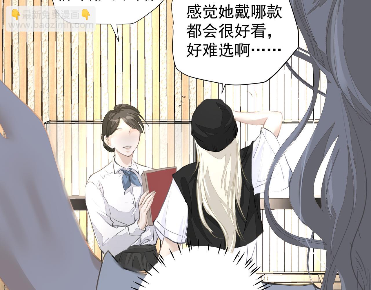 吸引力法則 - 第30話 約會(1/2) - 1