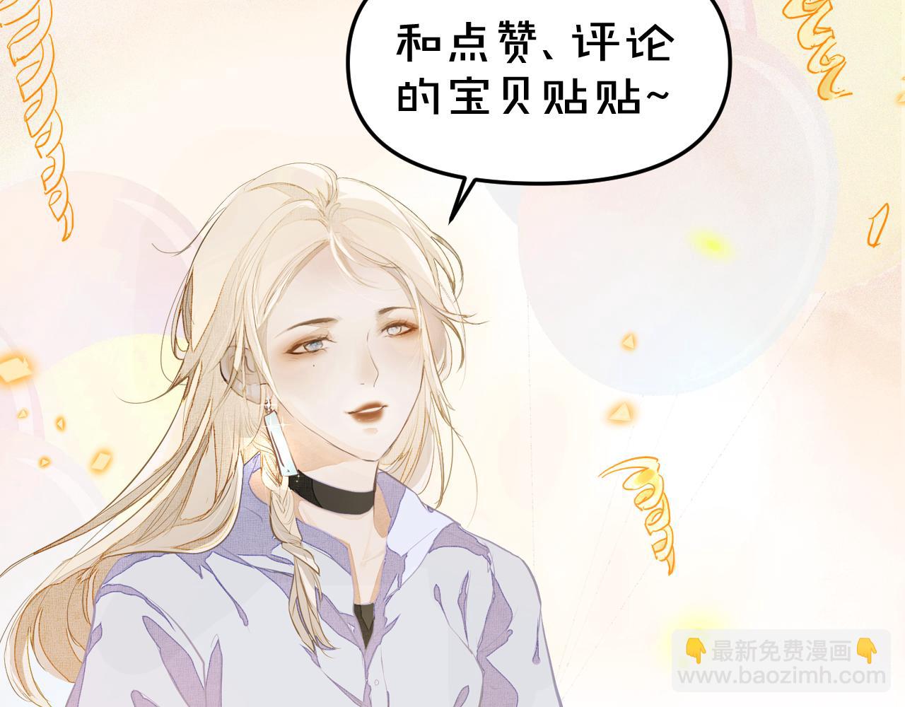 吸引力法則 - 第4話  無法自拔(3/3) - 1