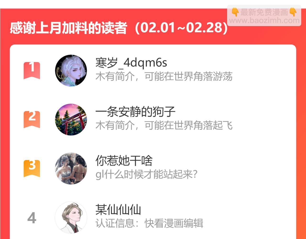 吸引力法則 - 第4話  無法自拔(3/3) - 3