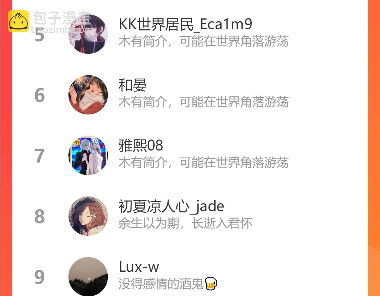 吸引力法則 - 第4話  無法自拔(3/3) - 1