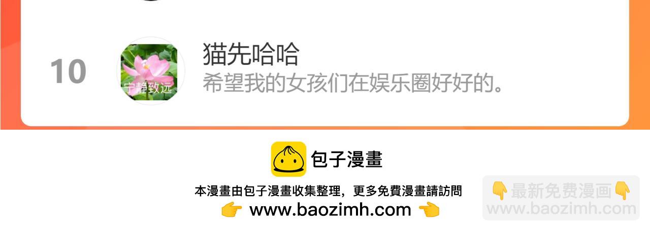 吸引力法則 - 第4話  無法自拔(3/3) - 2