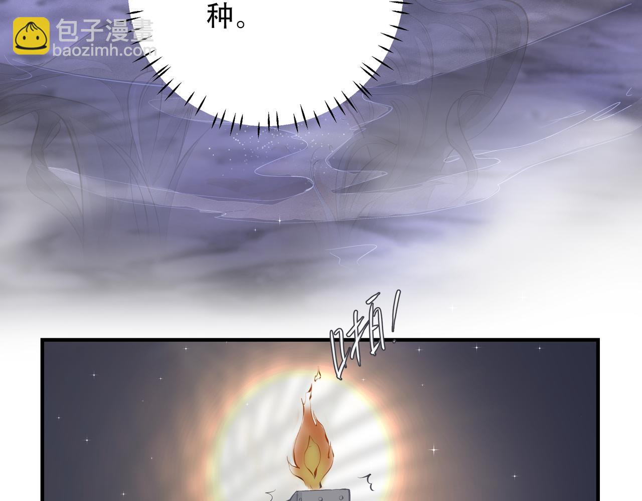 吸引力法則 - 第4話  無法自拔(1/3) - 7