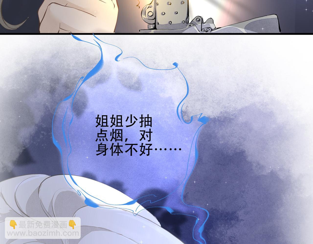 吸引力法則 - 第4話  無法自拔(1/3) - 3