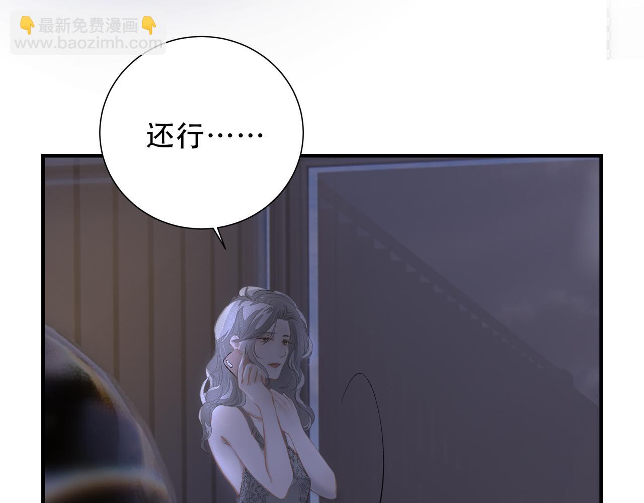 吸引力法則 - 第4話  無法自拔(1/3) - 7