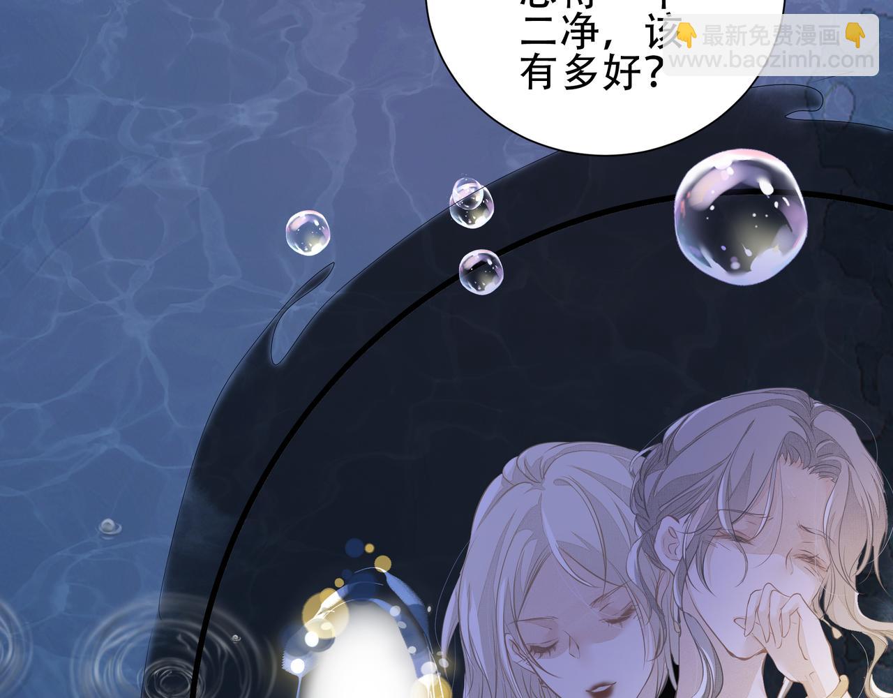 吸引力法則 - 第4話  無法自拔(1/3) - 1