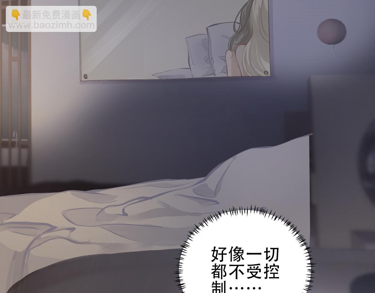 吸引力法則 - 第4話  無法自拔(1/3) - 5