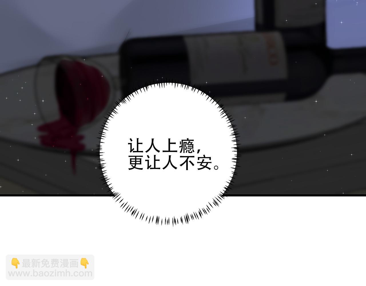 吸引力法則 - 第4話  無法自拔(2/3) - 5