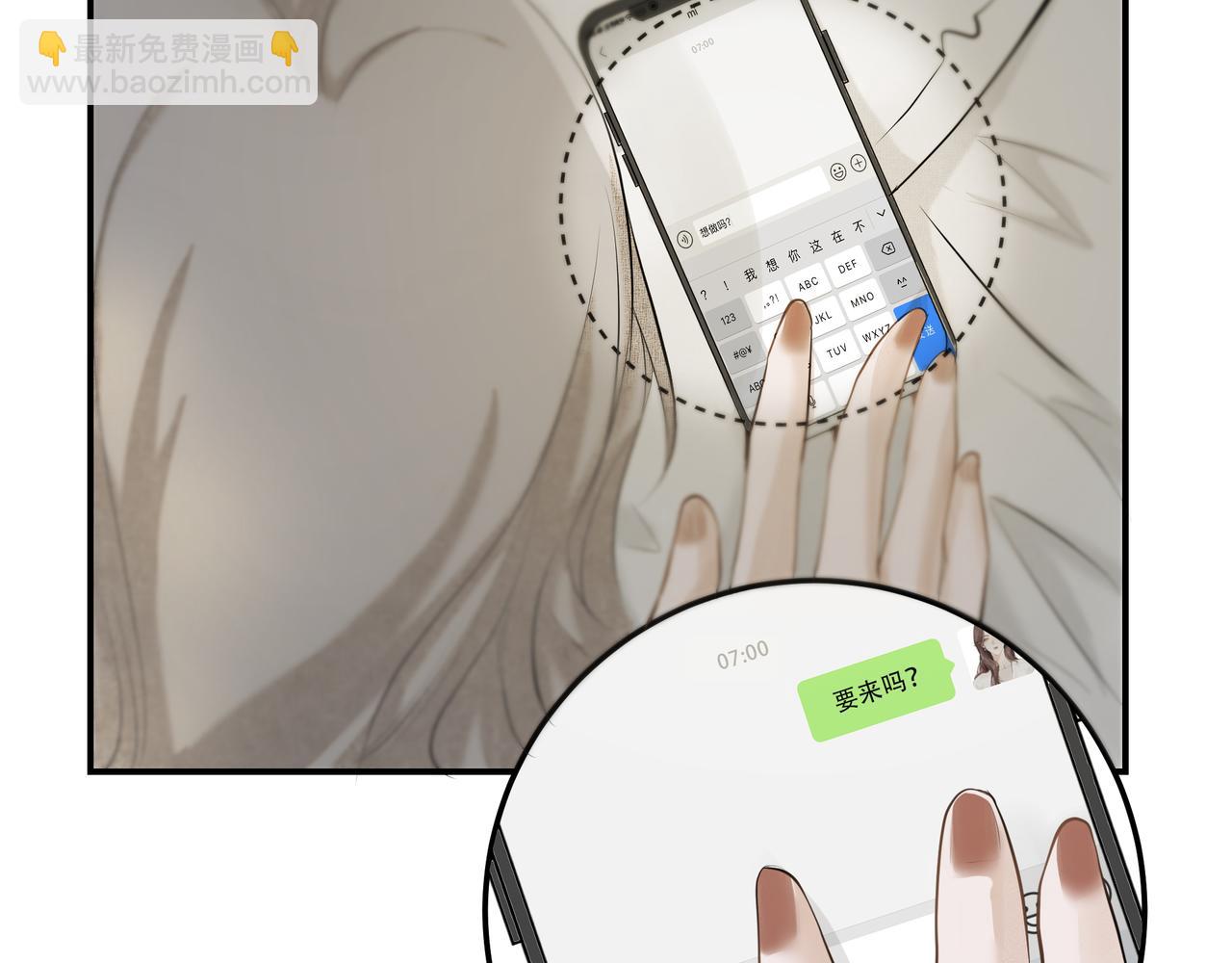 吸引力法則 - 第4話  無法自拔(2/3) - 1