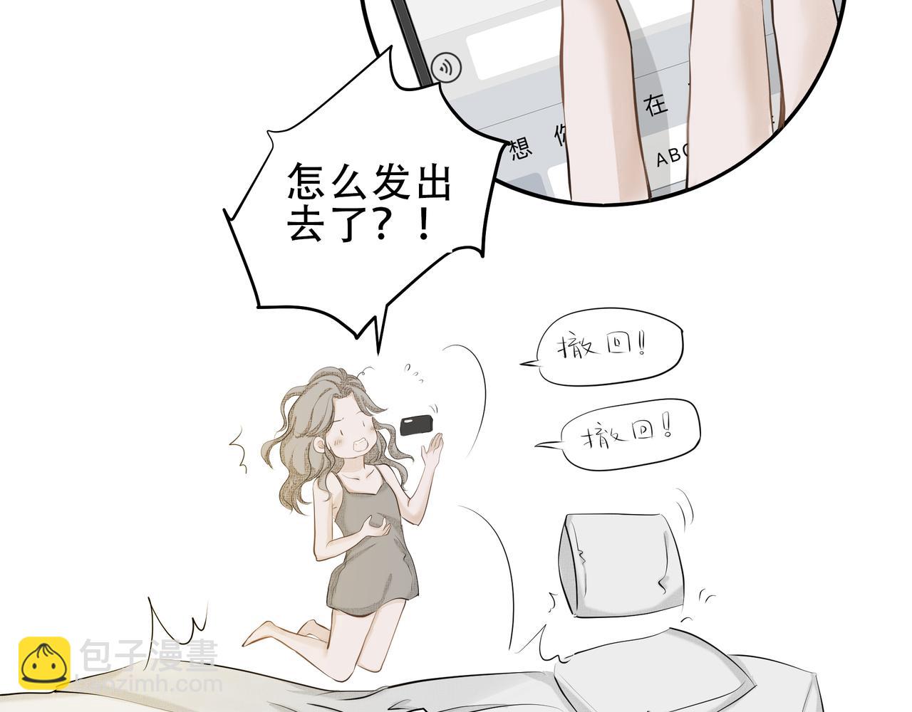 吸引力法則 - 第4話  無法自拔(2/3) - 2