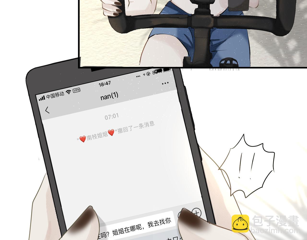 吸引力法則 - 第4話  無法自拔(2/3) - 1