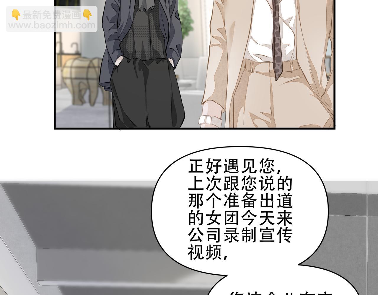 吸引力法則 - 第4話  無法自拔(2/3) - 4