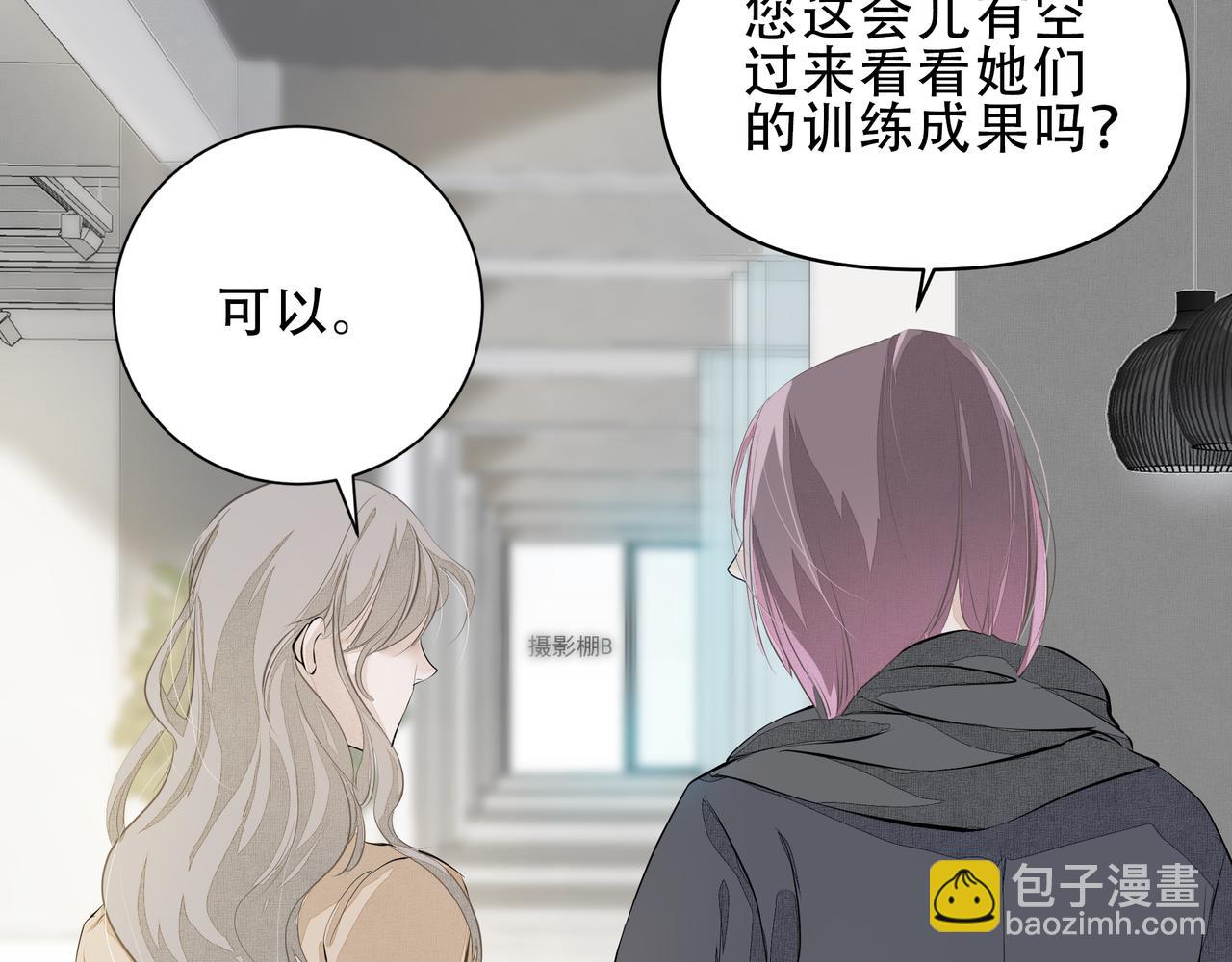 吸引力法則 - 第4話  無法自拔(2/3) - 5