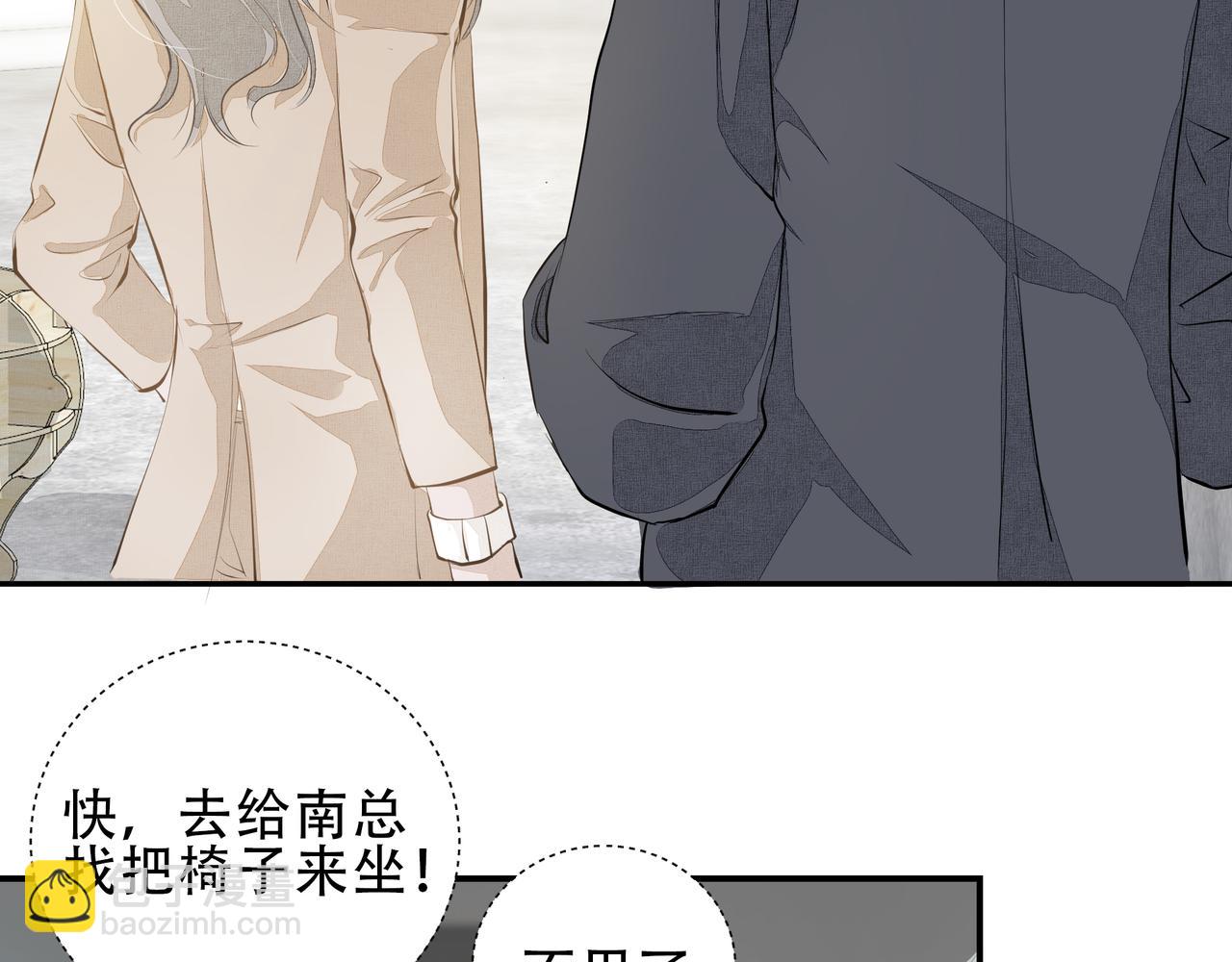 吸引力法則 - 第4話  無法自拔(2/3) - 6