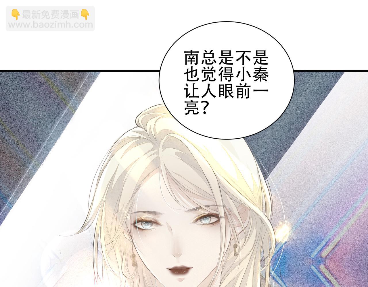 吸引力法則 - 第4話  無法自拔(2/3) - 3