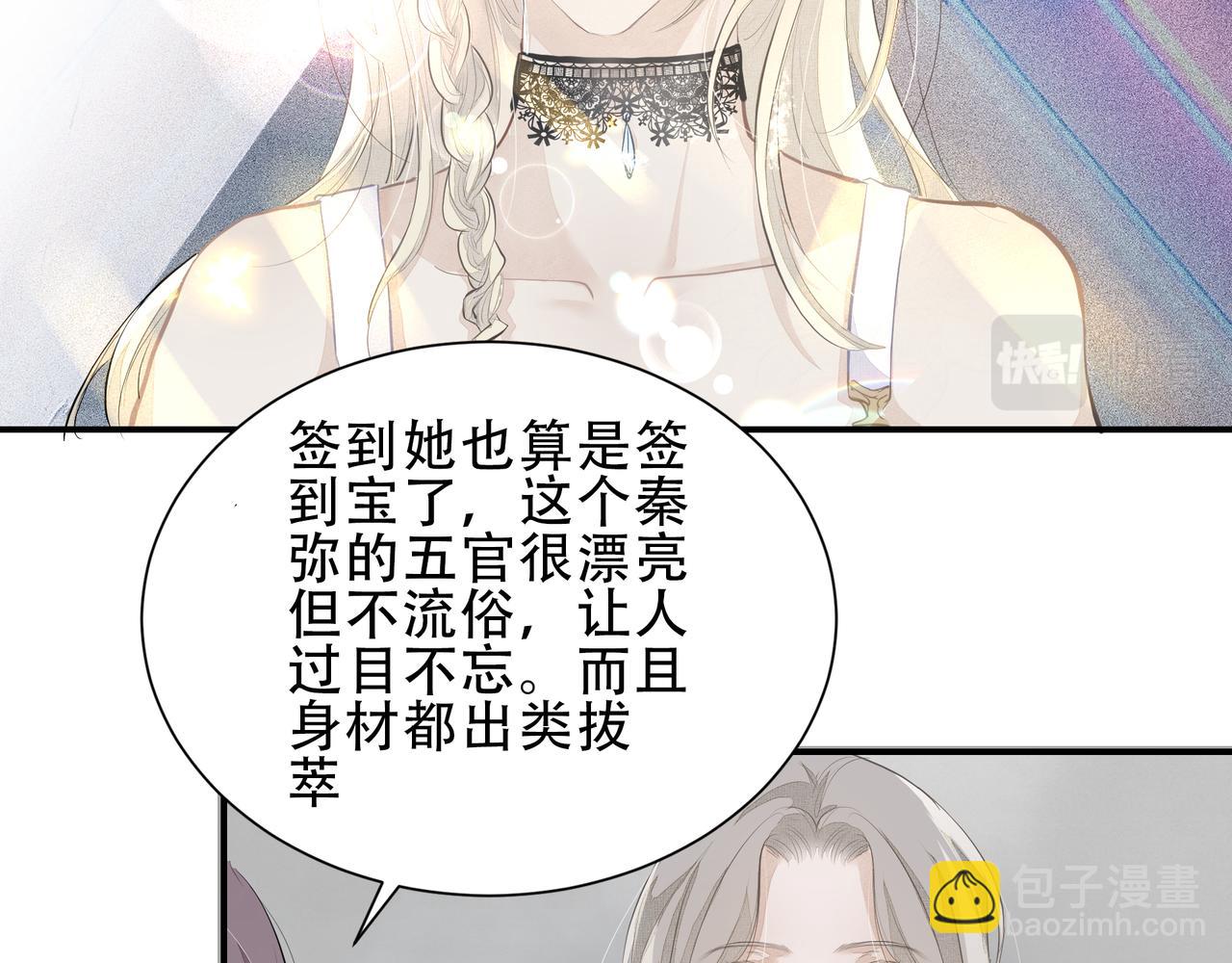 吸引力法則 - 第4話  無法自拔(2/3) - 4