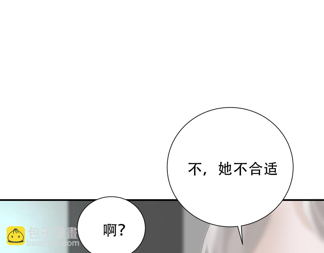 吸引力法則 - 第4話  無法自拔(2/3) - 6