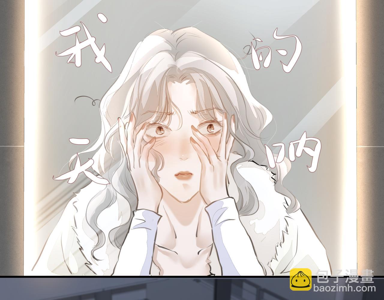 吸引力法則 - 第32話 想嗎？(1/2) - 3