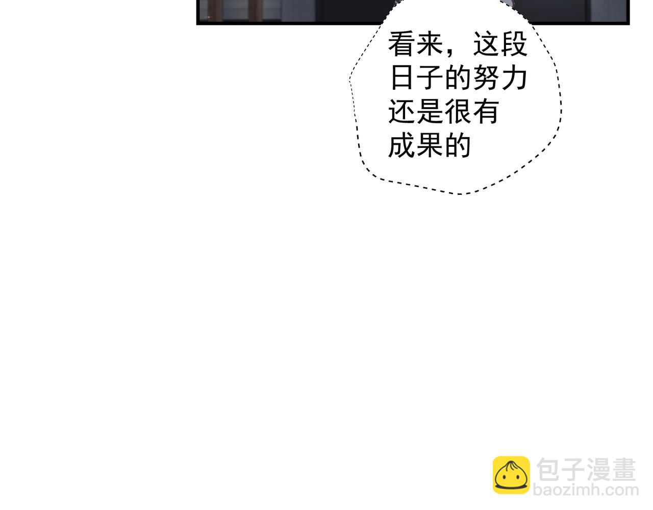 吸引力法則 - 第32話 想嗎？(1/2) - 6