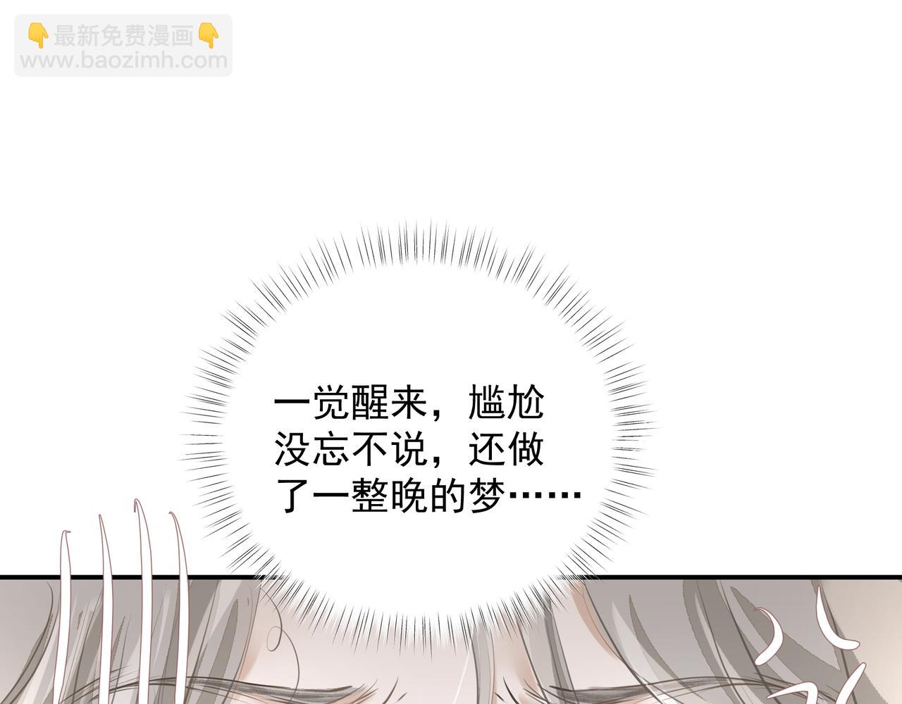 吸引力法則 - 第32話 想嗎？(1/2) - 7