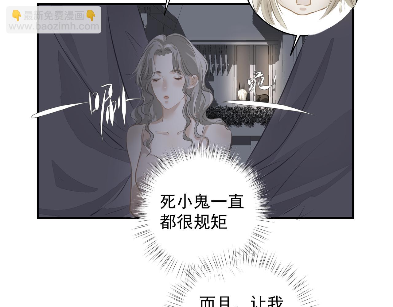 吸引力法則 - 第32話 想嗎？(2/2) - 1