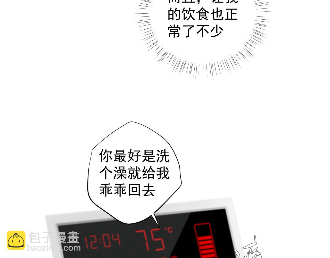 吸引力法則 - 第32話 想嗎？(2/2) - 2