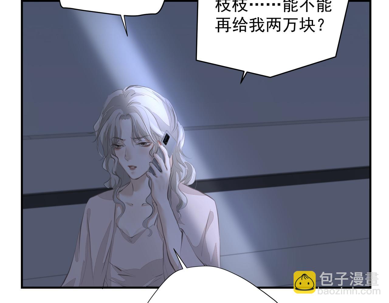 吸引力法則 - 第32話 想嗎？(2/2) - 1