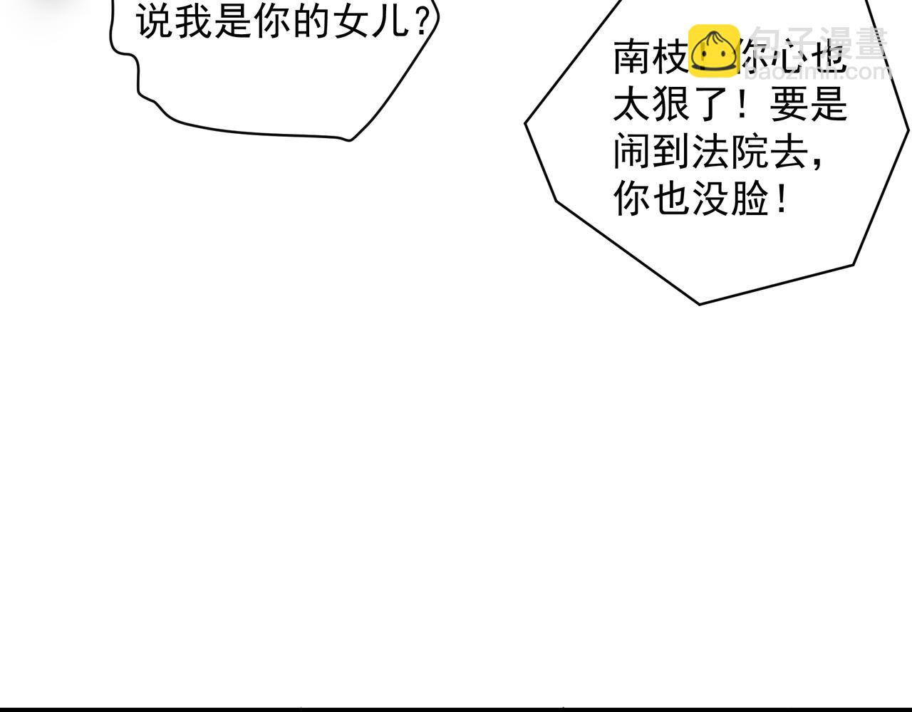 吸引力法則 - 第32話 想嗎？(2/2) - 5