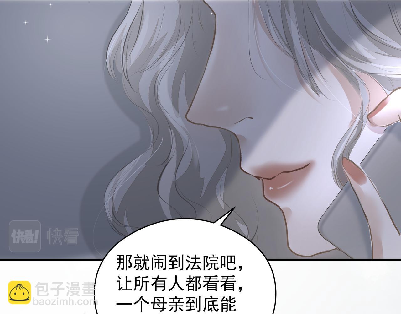 吸引力法則 - 第32話 想嗎？(2/2) - 6