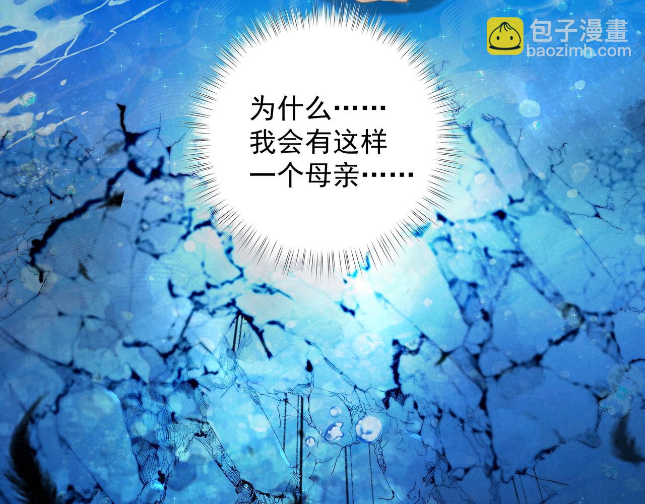 吸引力法則 - 第32話 想嗎？(2/2) - 3