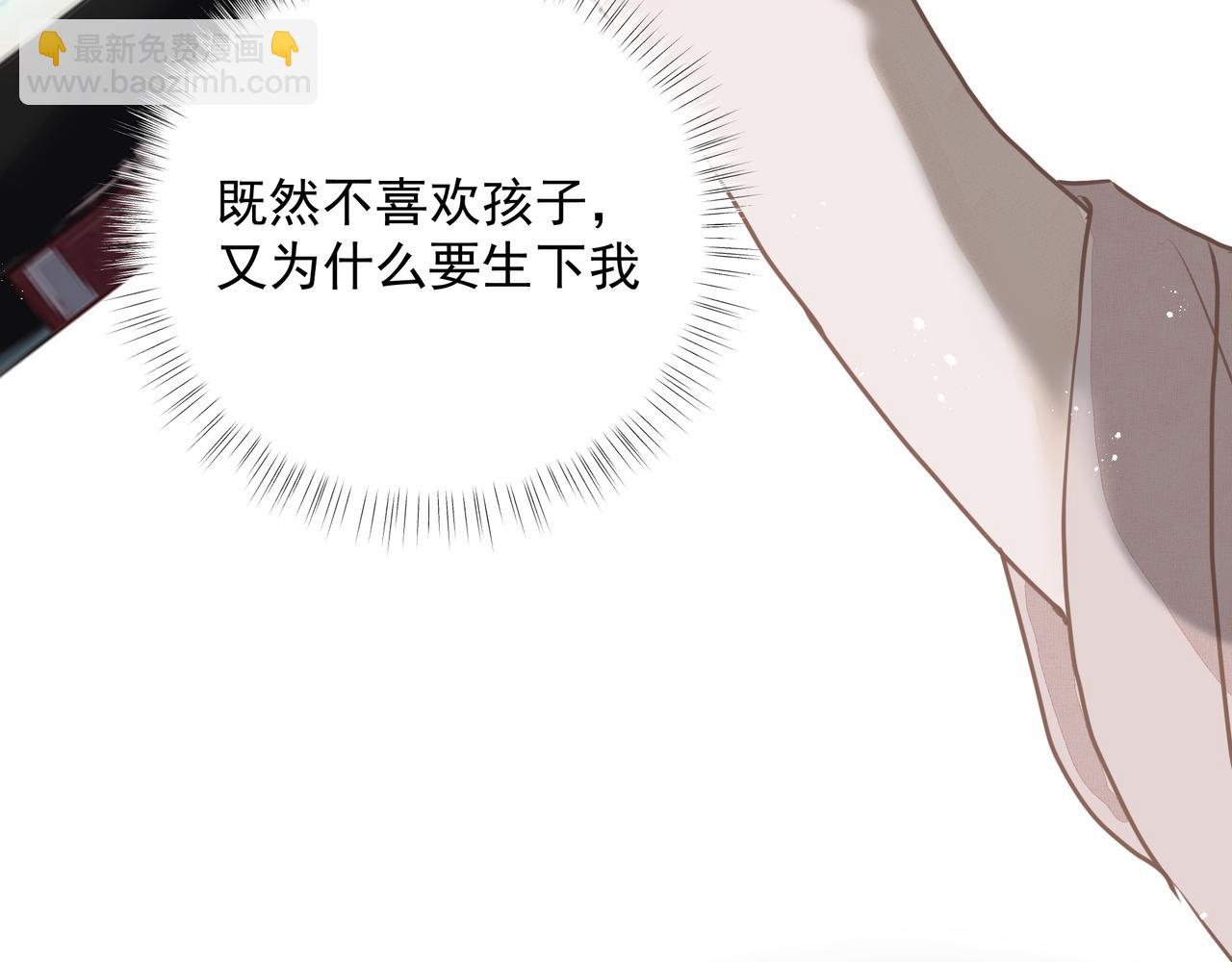 吸引力法則 - 第32話 想嗎？(2/2) - 7