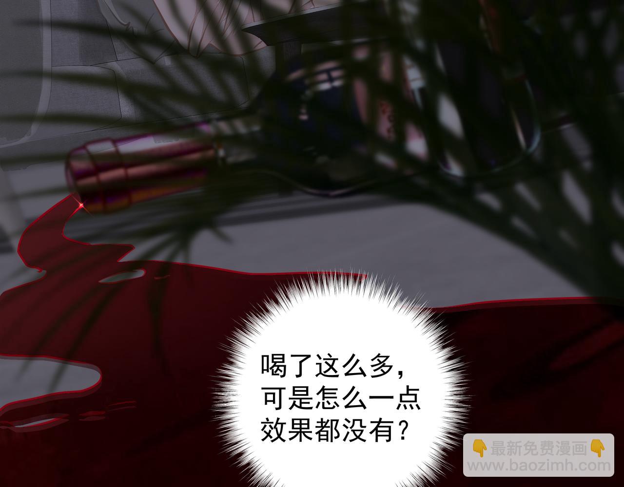 吸引力法則 - 第32話 想嗎？(2/2) - 2