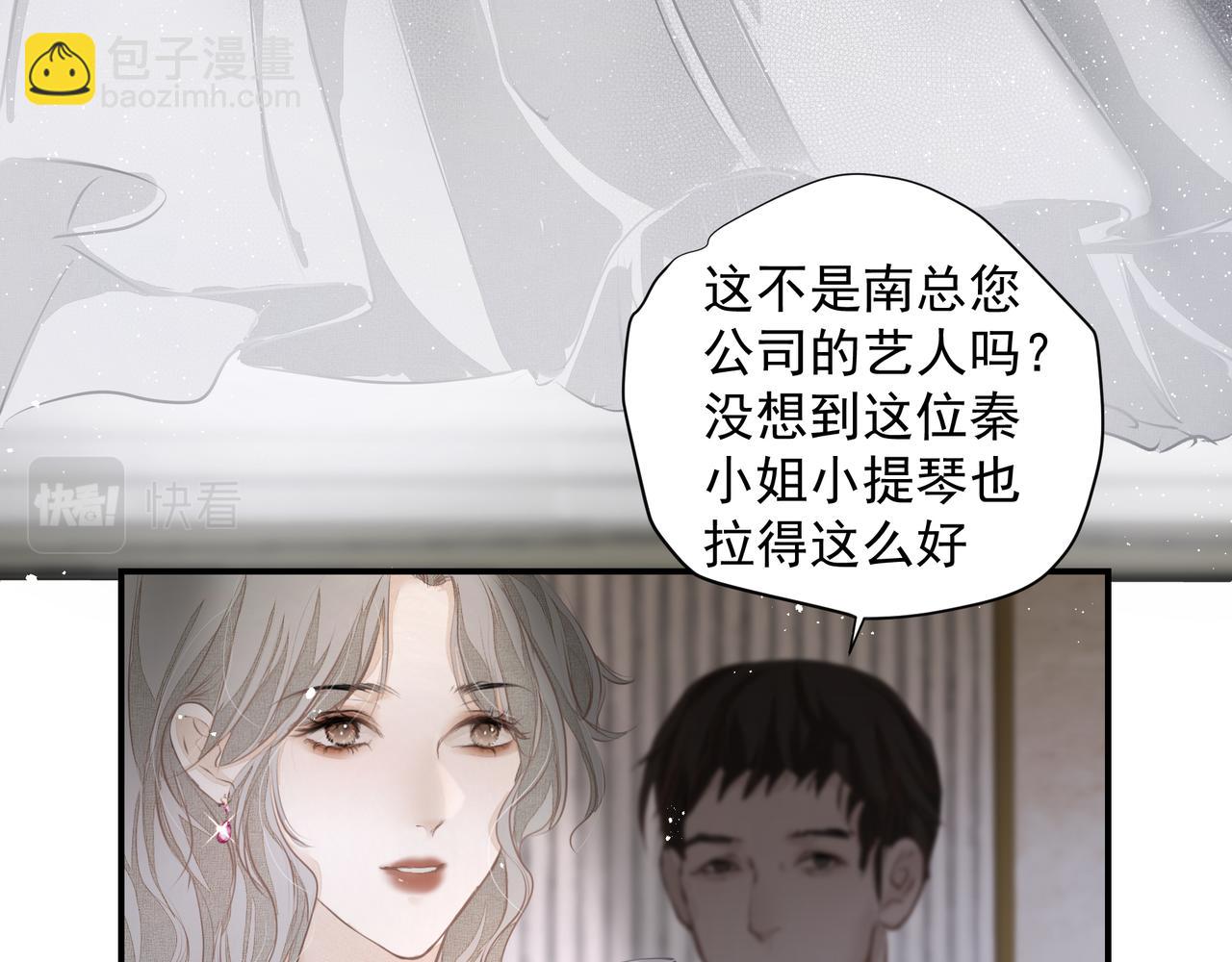 吸引力法則 - 第32話 想嗎？(1/2) - 8