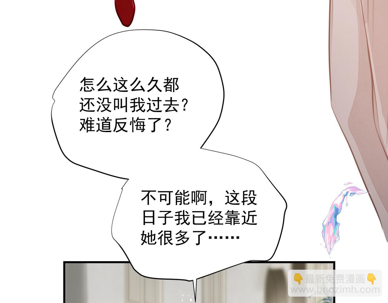 吸引力法則 - 第32話 想嗎？(2/2) - 1