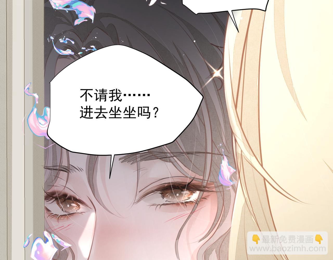 吸引力法則 - 第32話 想嗎？(2/2) - 4