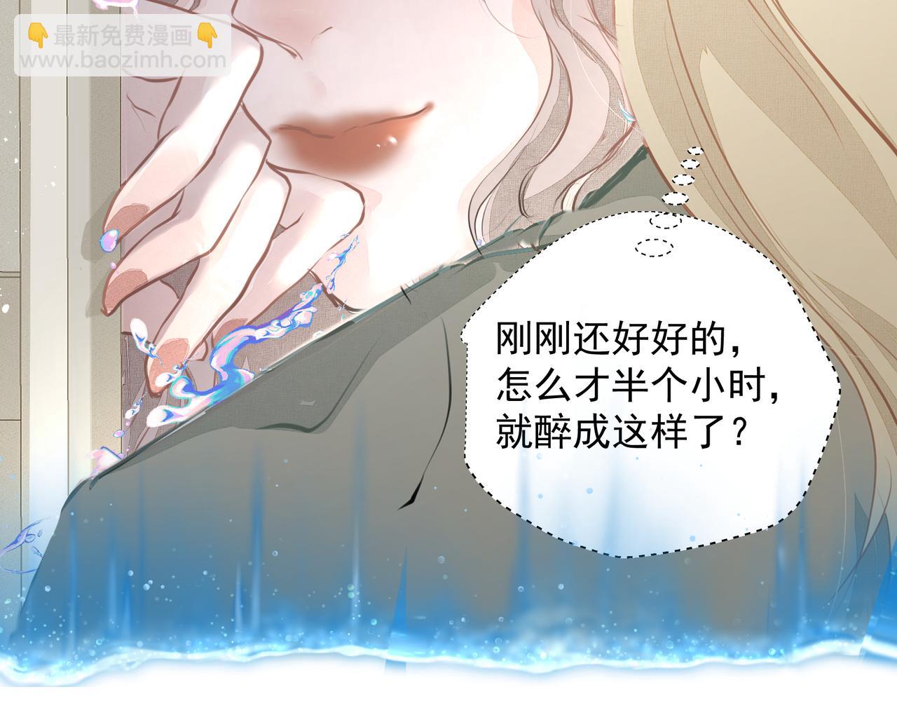 吸引力法則 - 第32話 想嗎？(2/2) - 5