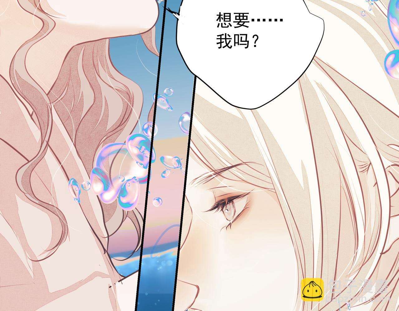 吸引力法則 - 第32話 想嗎？(2/2) - 2