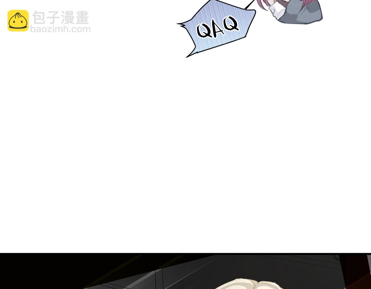 吸引力法則 - 第34話 流星雨(1/2) - 4