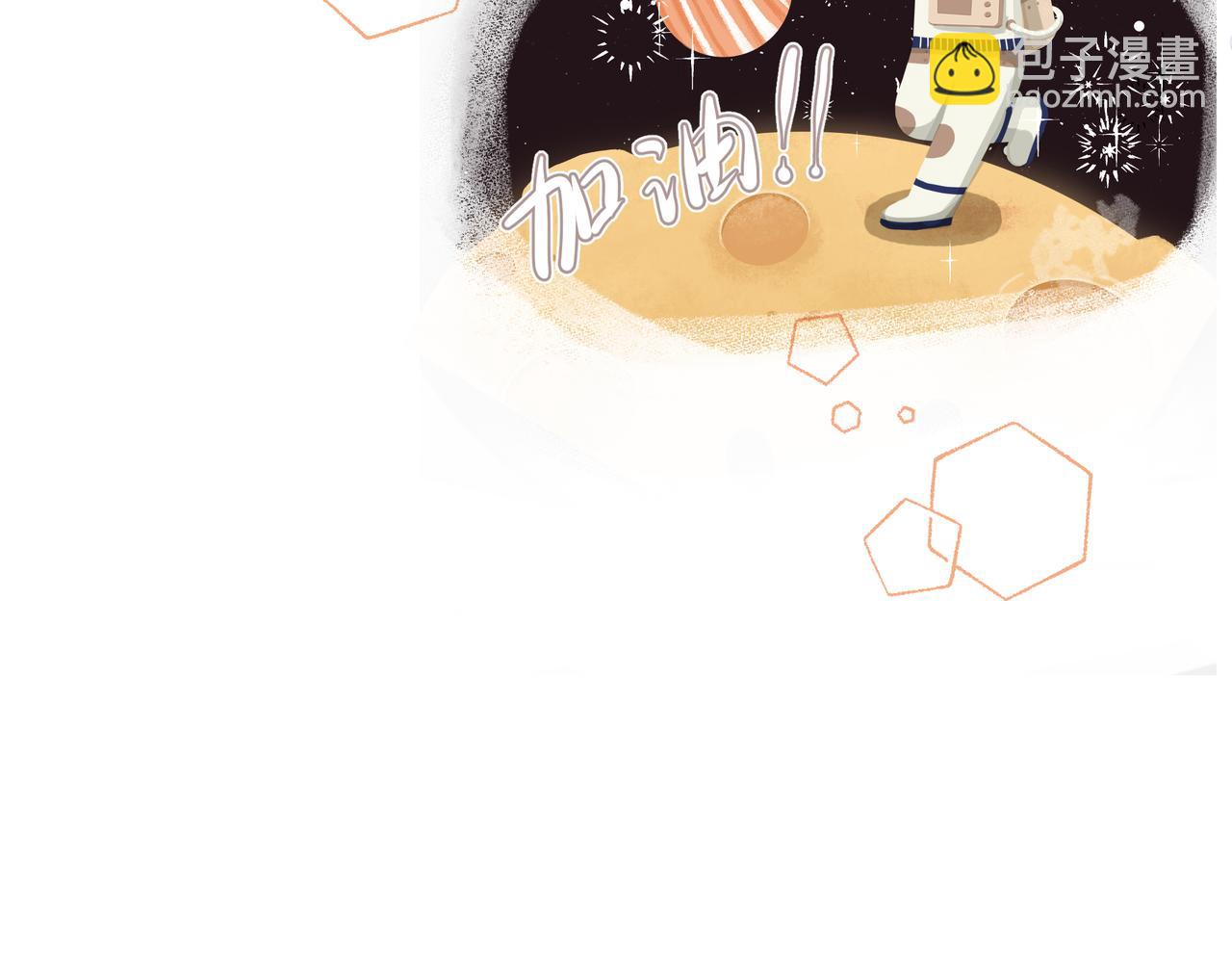 吸引力法則 - 第34話 流星雨(1/2) - 6