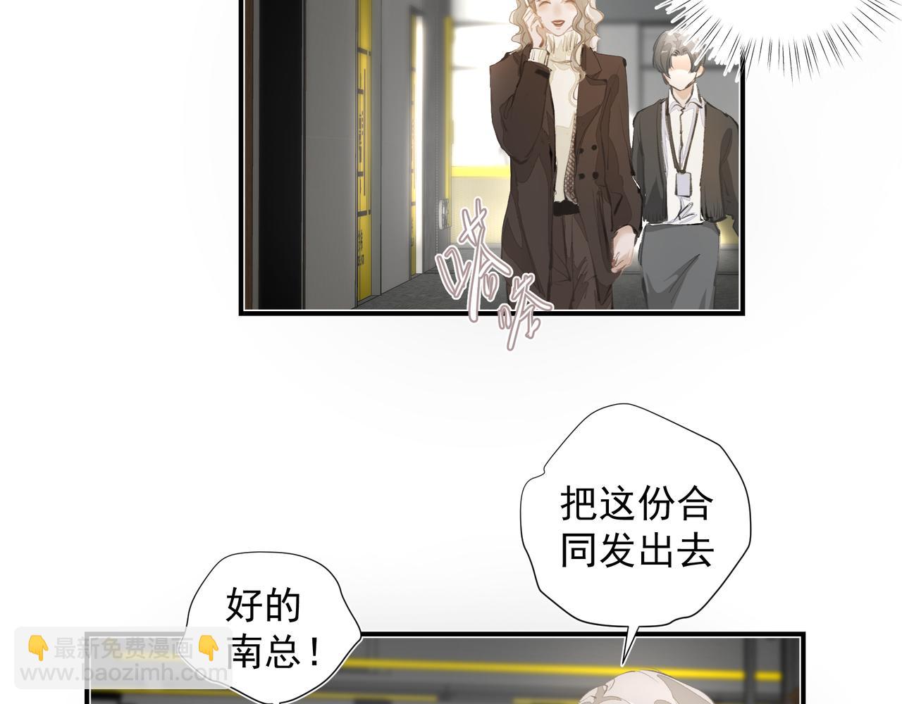 吸引力法則 - 第34話 流星雨(1/2) - 2