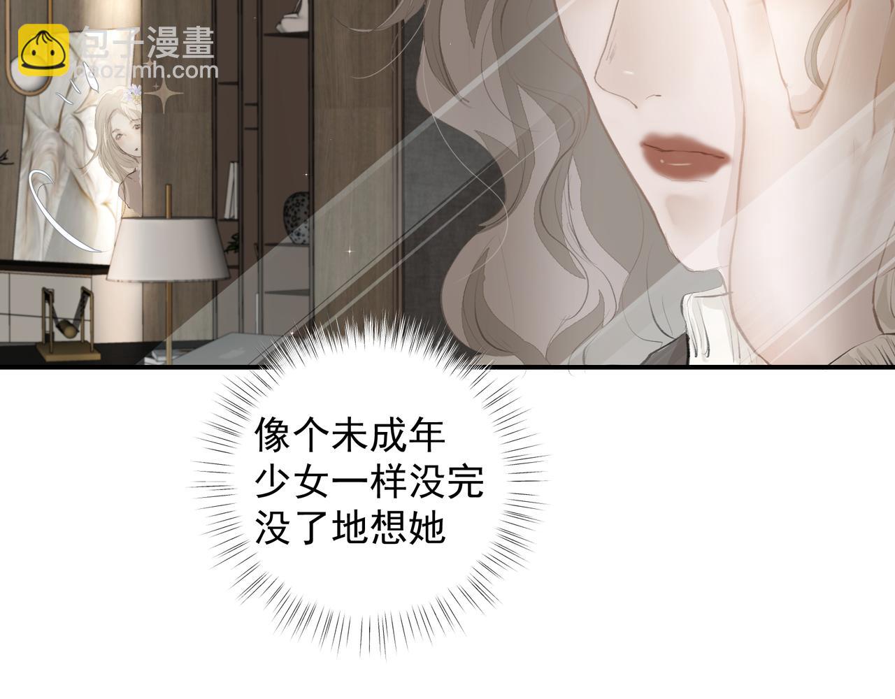 吸引力法則 - 第34話 流星雨(1/2) - 1