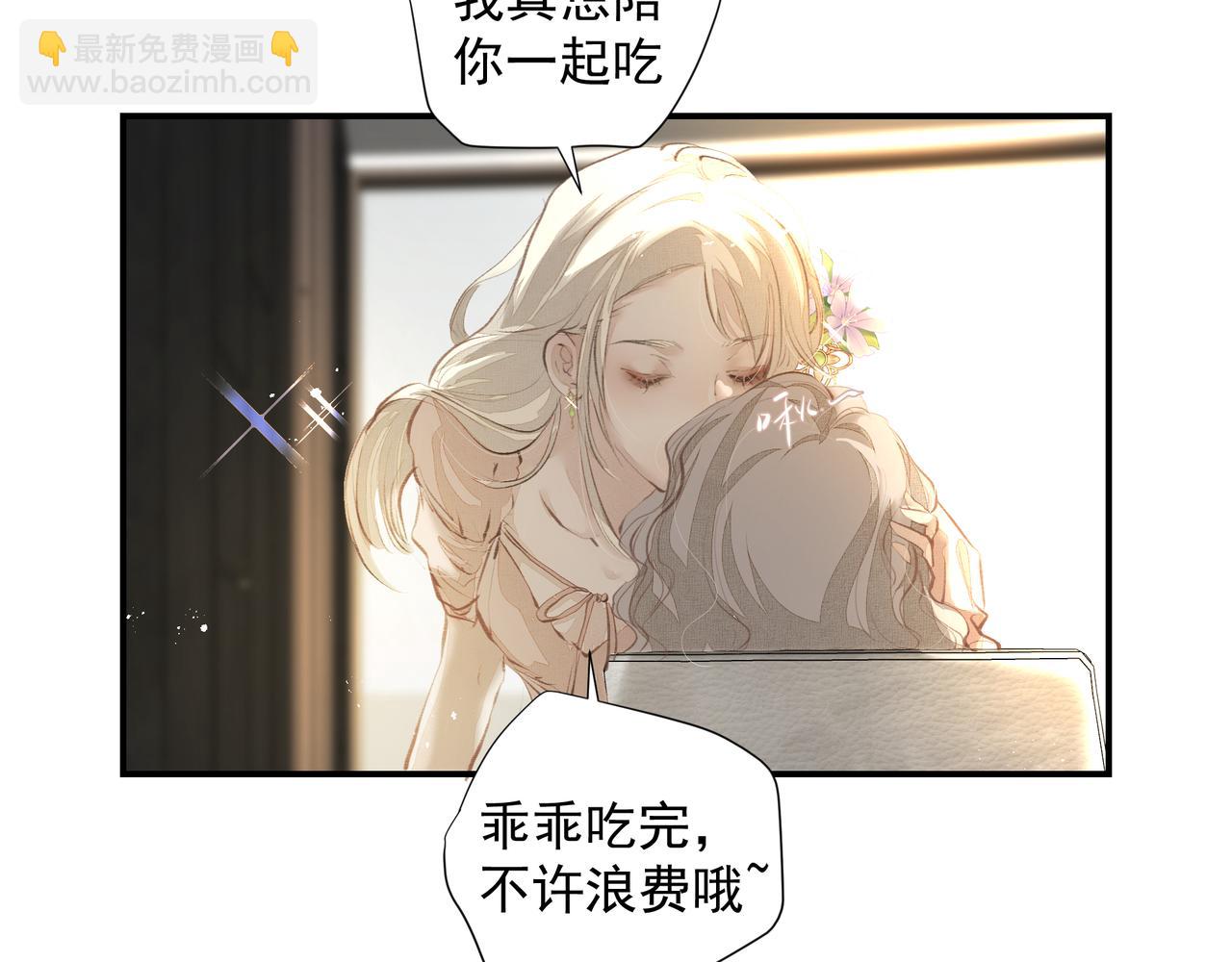 吸引力法則 - 第34話 流星雨(1/2) - 5