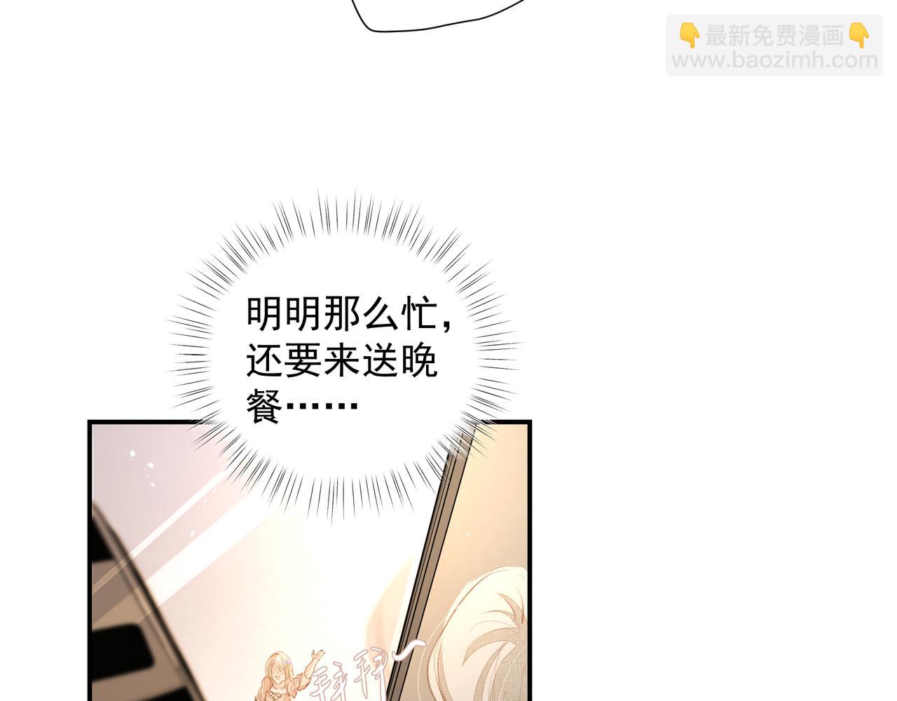 吸引力法則 - 第34話 流星雨(1/2) - 6